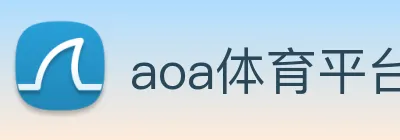 aoa体育平台官网 Logo